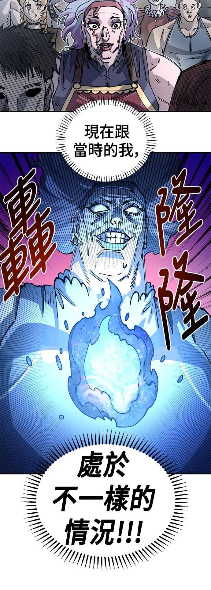《万年老兵》第二季 第42话 第36页