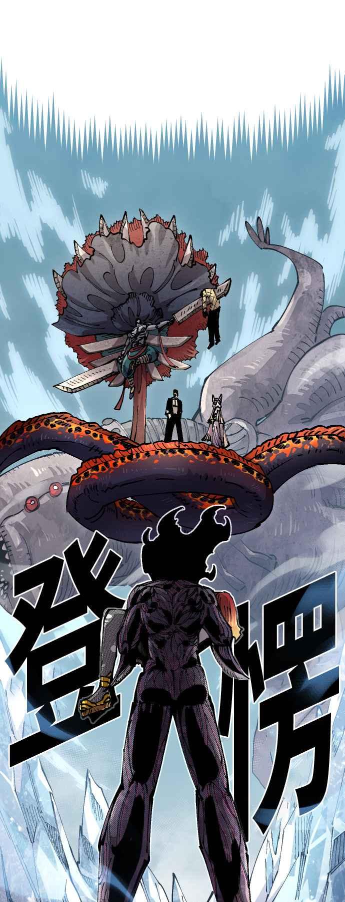 《万年老兵》第二季 第42话 第8页