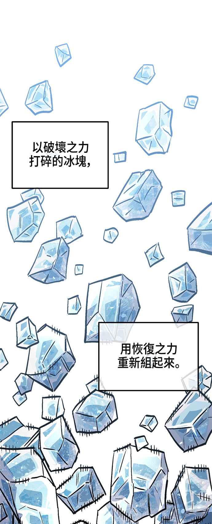 《万年老兵》第二季 第42话 第27页