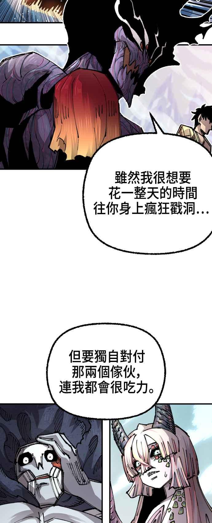 《万年老兵》第二季 第42话 第20页