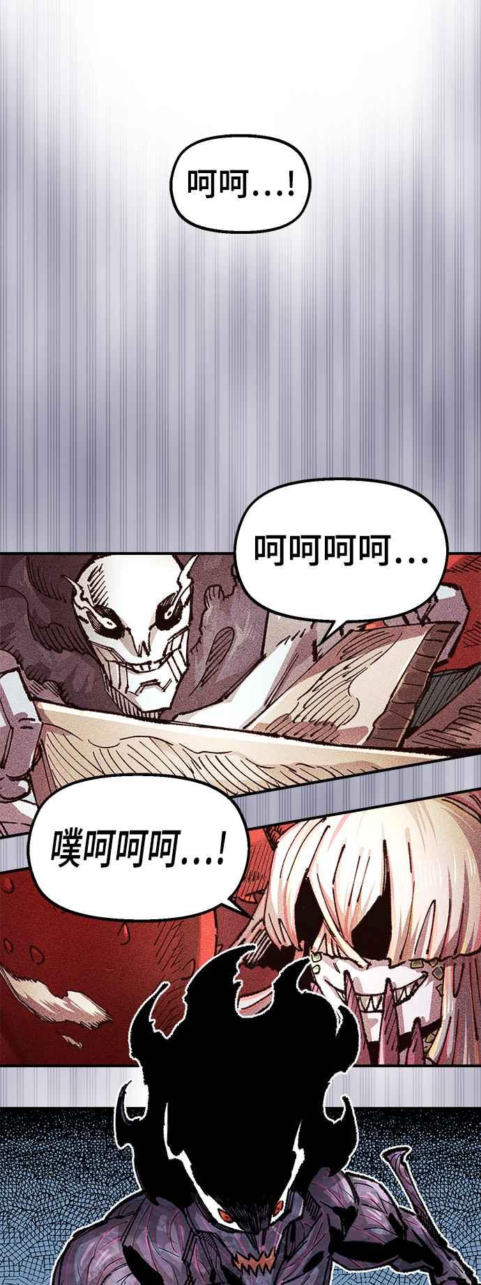 《万年老兵》第二季 第43话 第8页