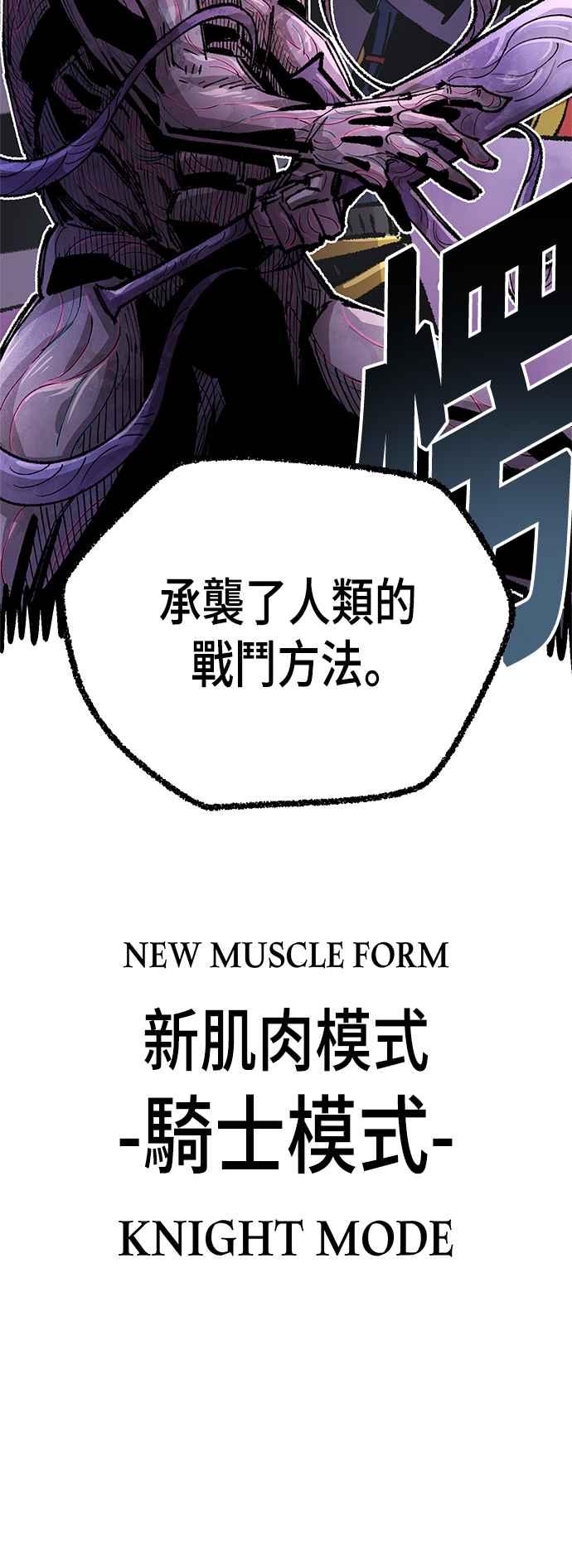 《万年老兵》第二季 第43话 第15页