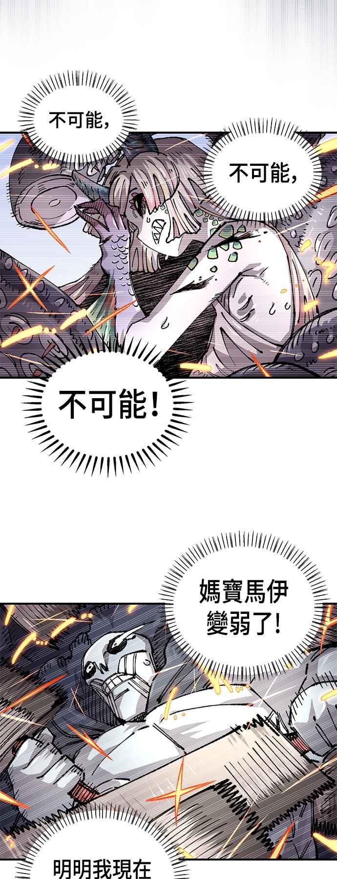 《万年老兵》第二季 第43话 第32页