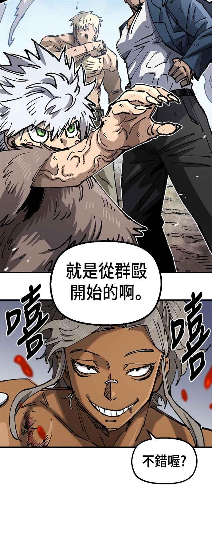 《万年老兵》第二季 第43话 第30页