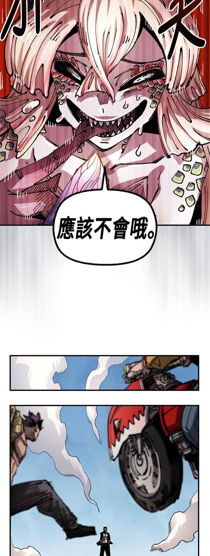 《万年老兵》第二季 第43话 第48页