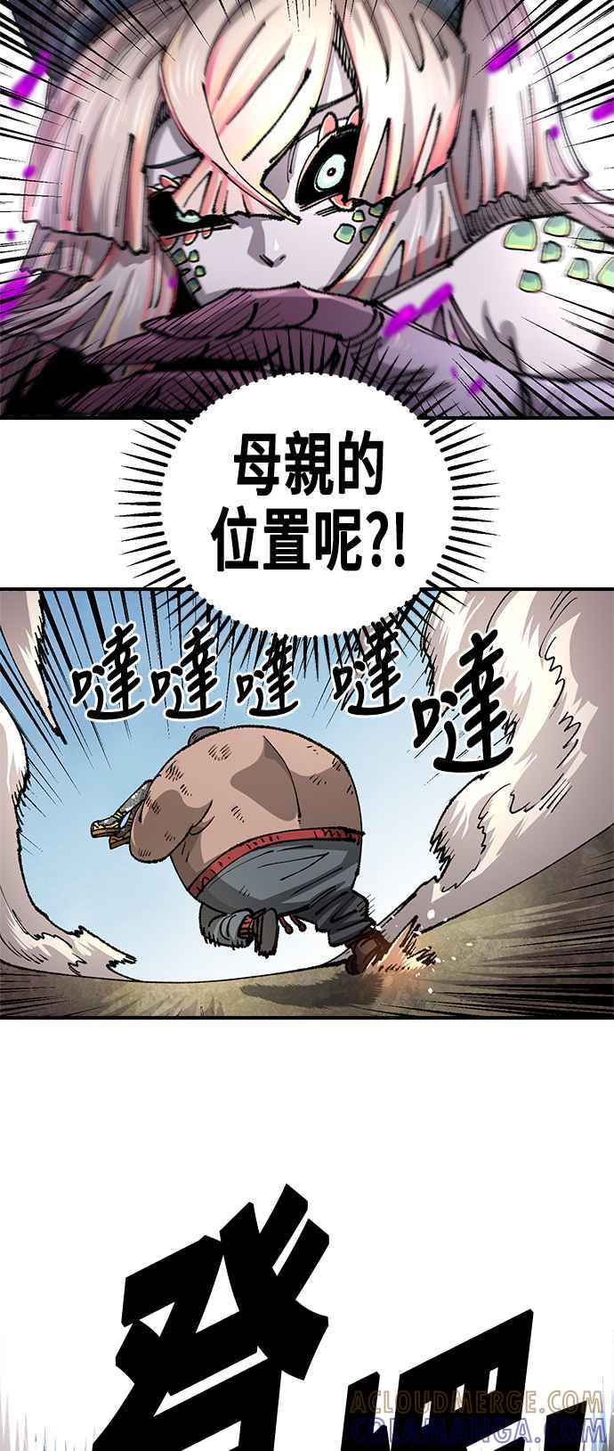 《万年老兵》第二季 第43话 第37页