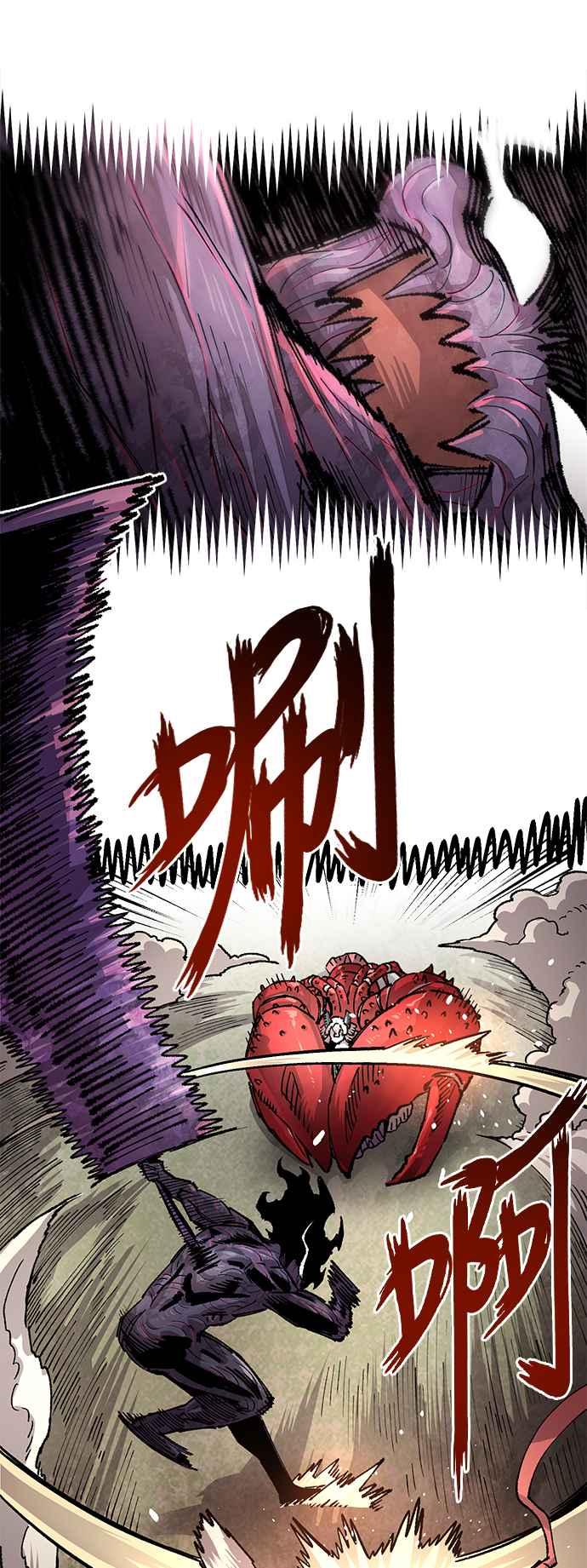 《万年老兵》第二季 第43话 第6页