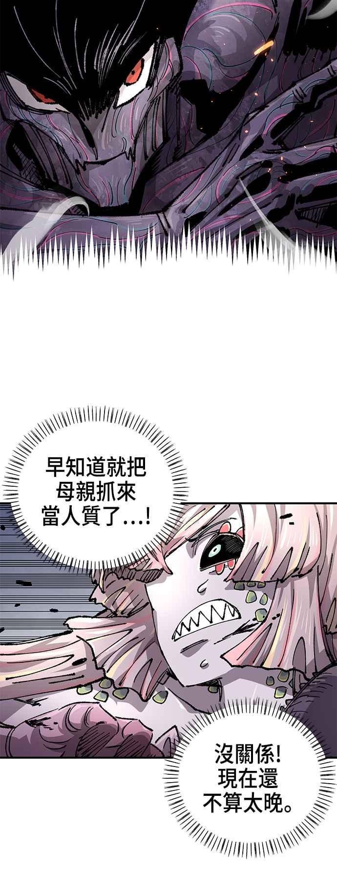 《万年老兵》第二季 第43话 第35页