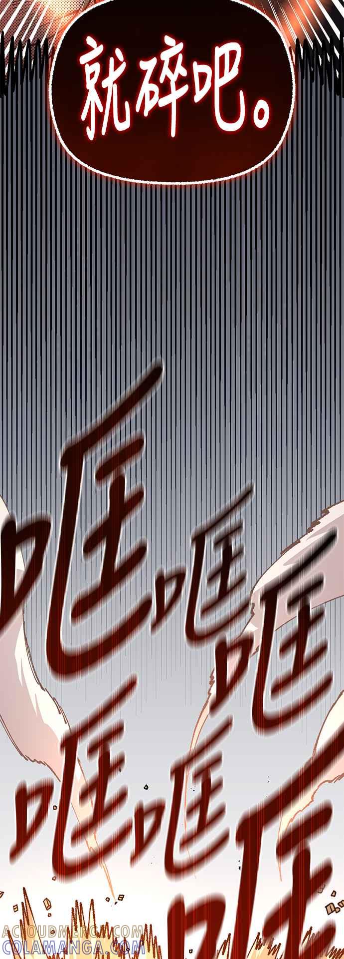 《万年老兵》第二季 第43话 第58页