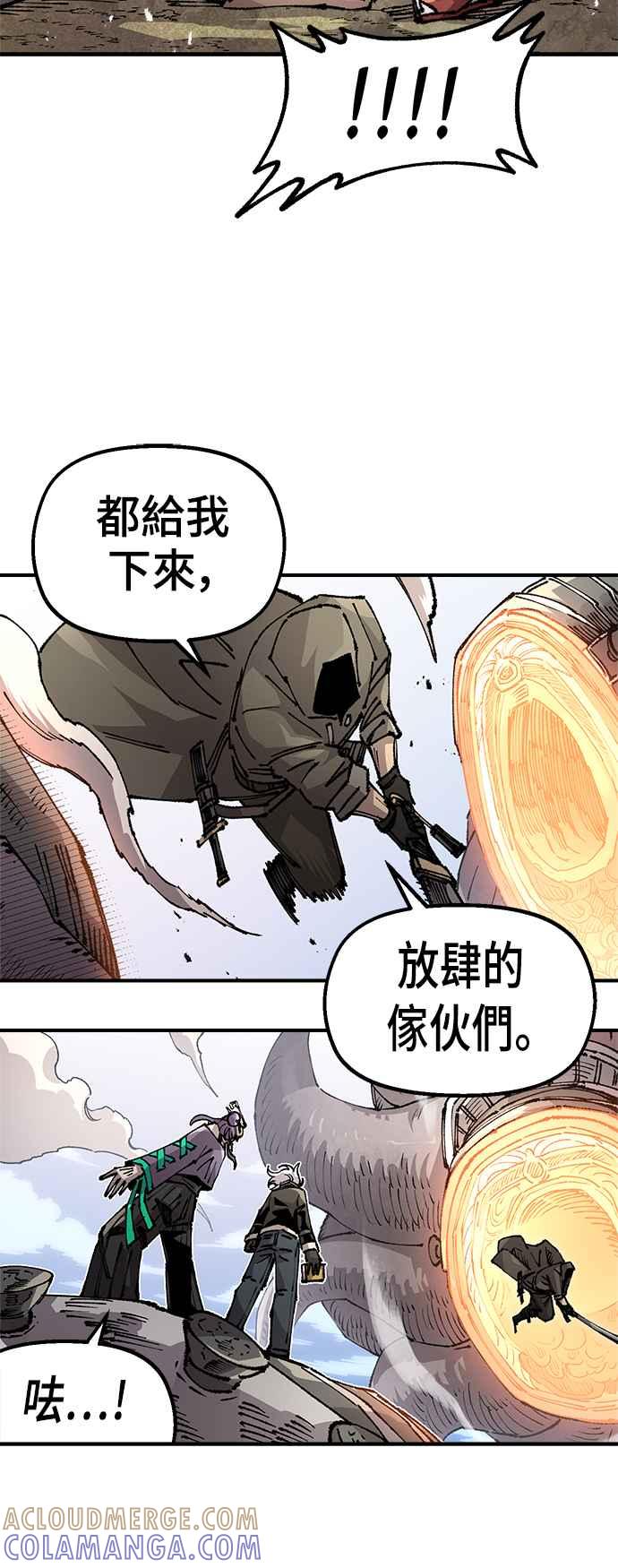 《万年老兵》第二季 第43话 第25页