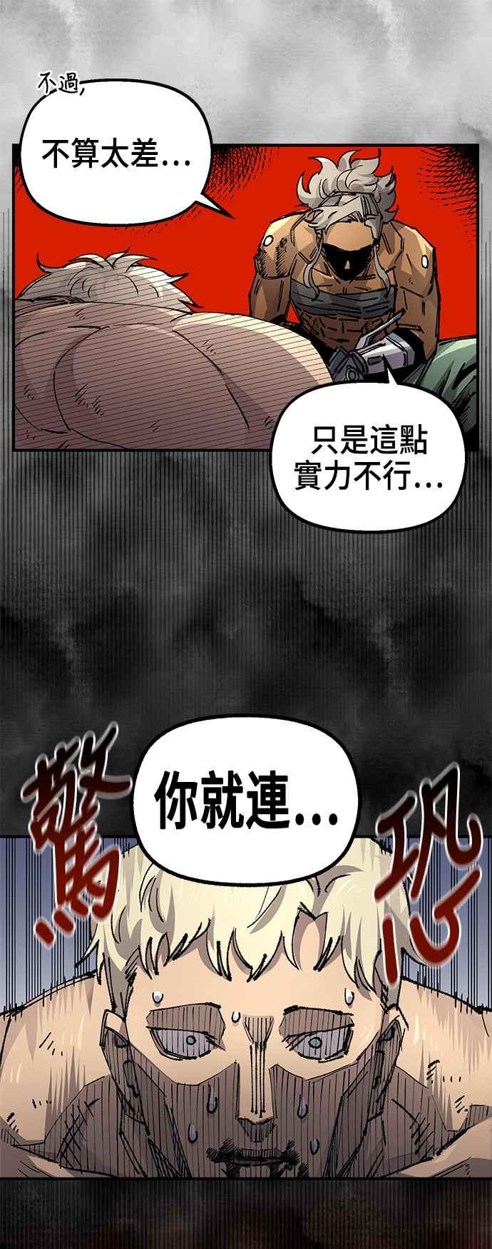 《万年老兵》第二季 第43话 第21页