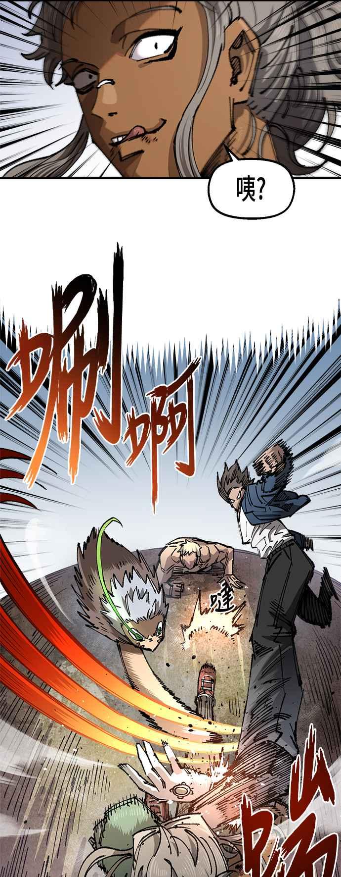 《万年老兵》第二季 第43话 第27页