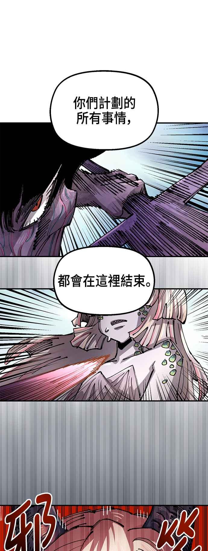《万年老兵》第二季 第43话 第47页