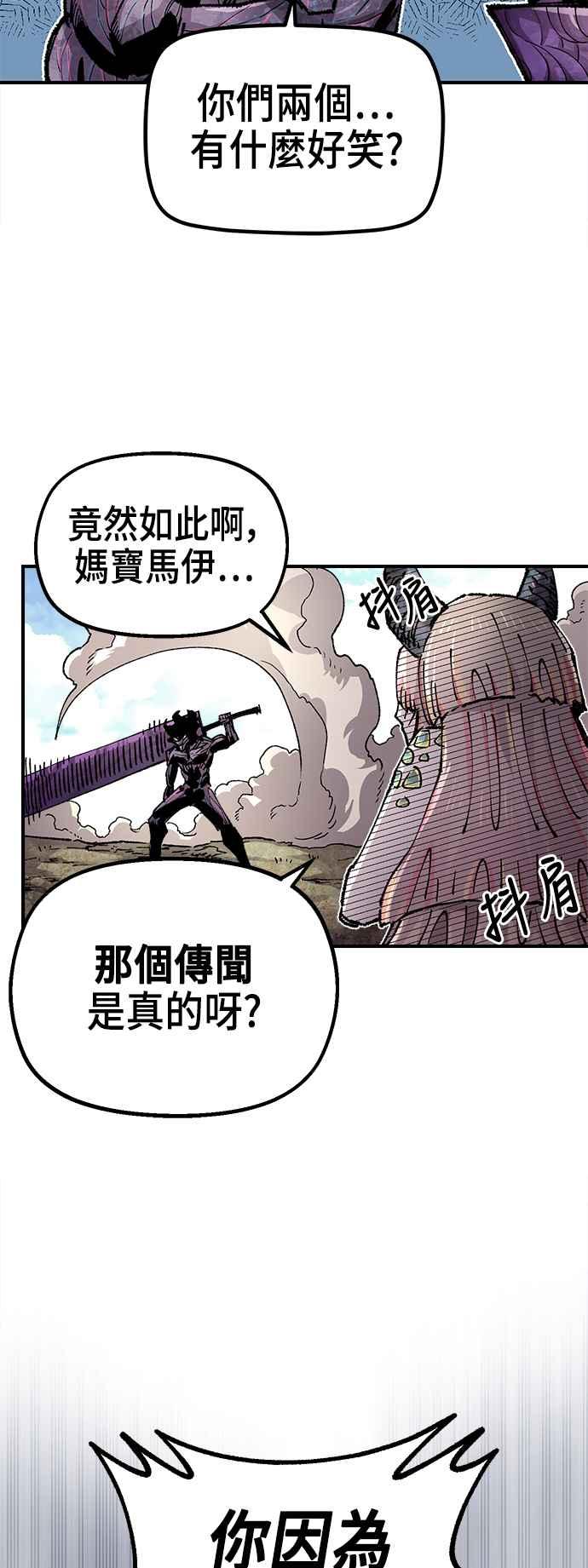 《万年老兵》第二季 第43话 第9页