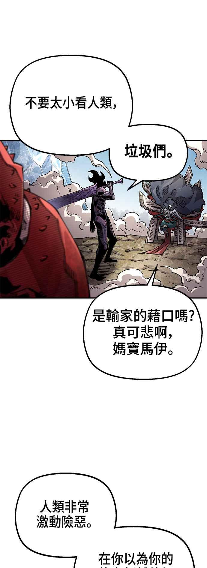 《万年老兵》第二季 第43话 第12页