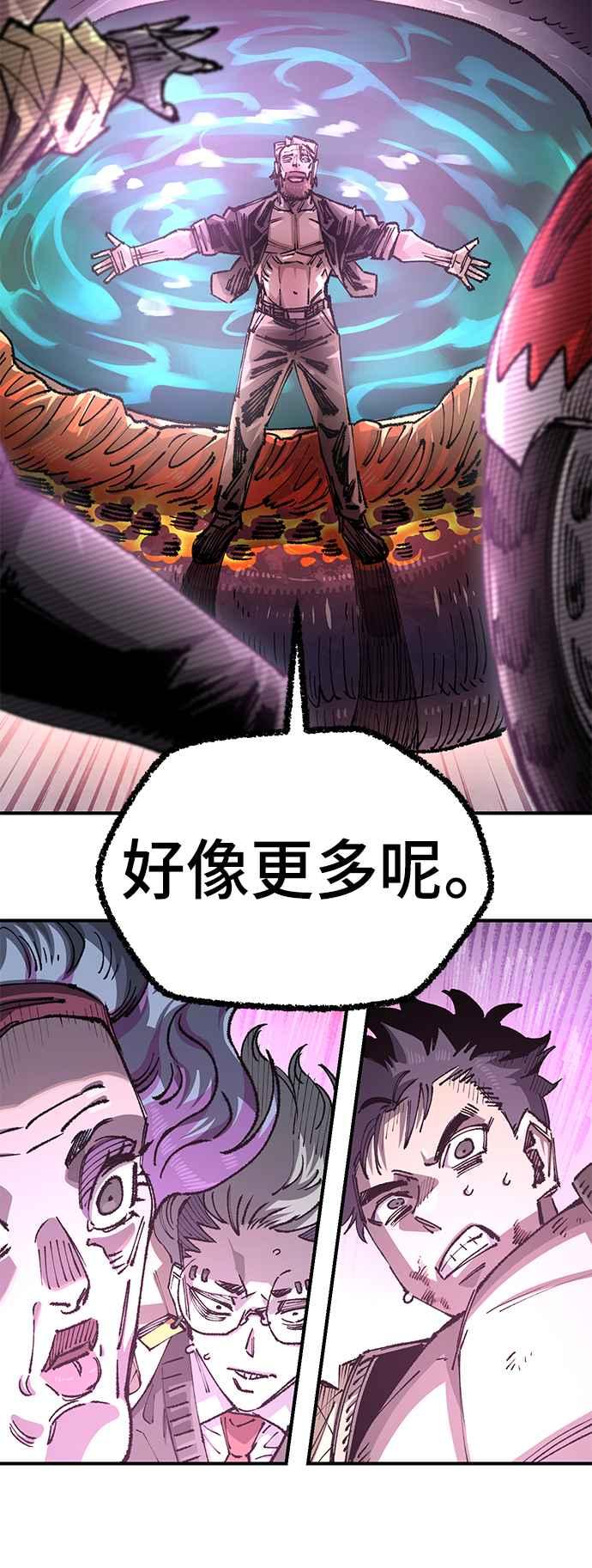 《万年老兵》第二季 第43话 第50页