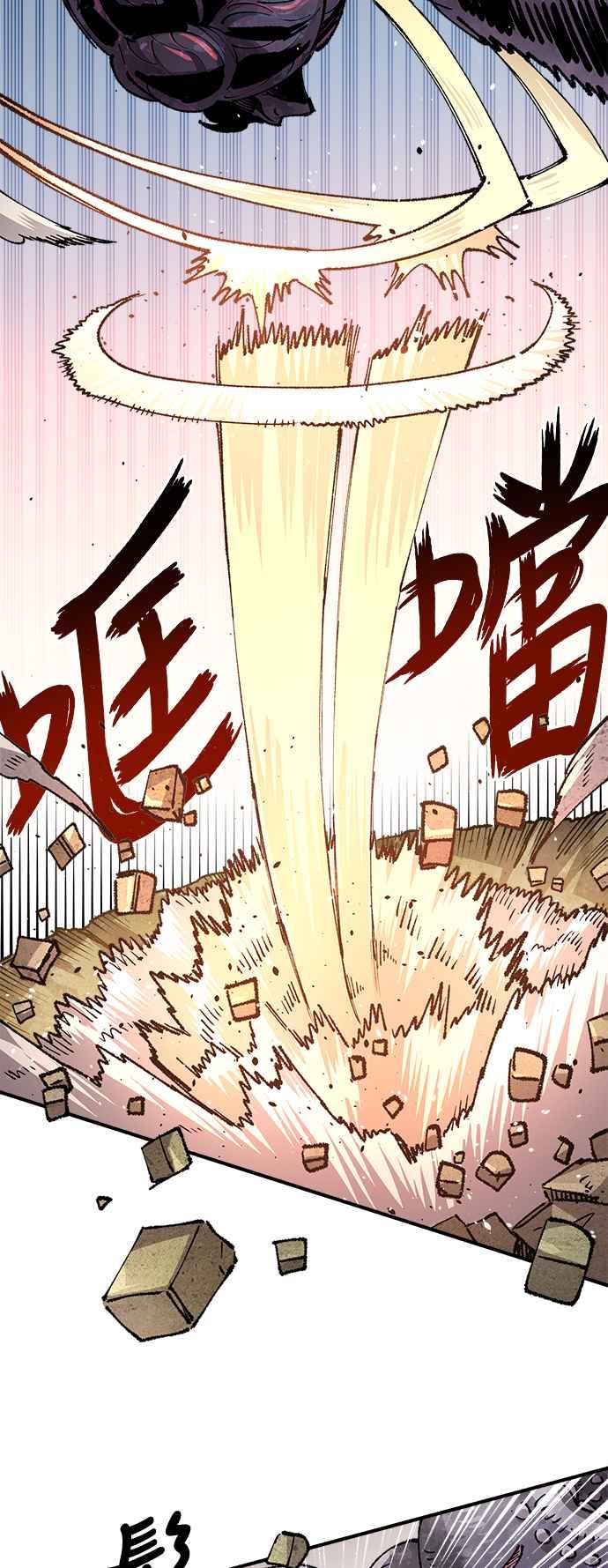 《万年老兵》第二季 第43话 第3页