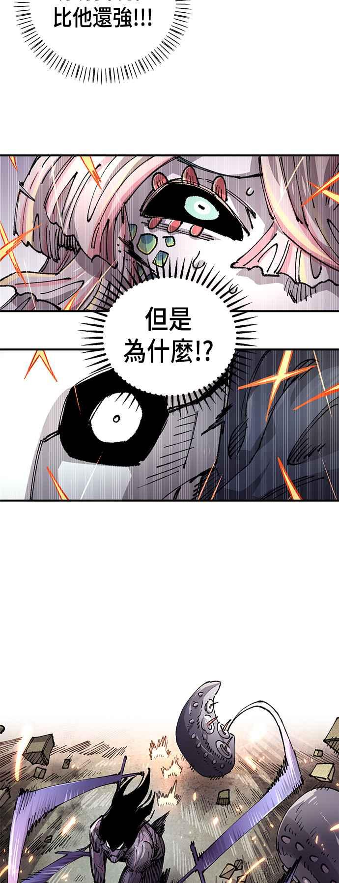 《万年老兵》第二季 第43话 第33页