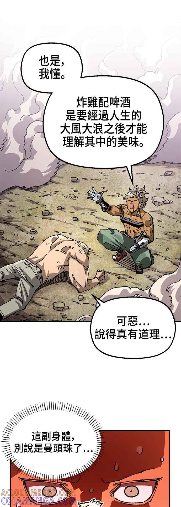 《万年老兵》第二季 第43话 第19页