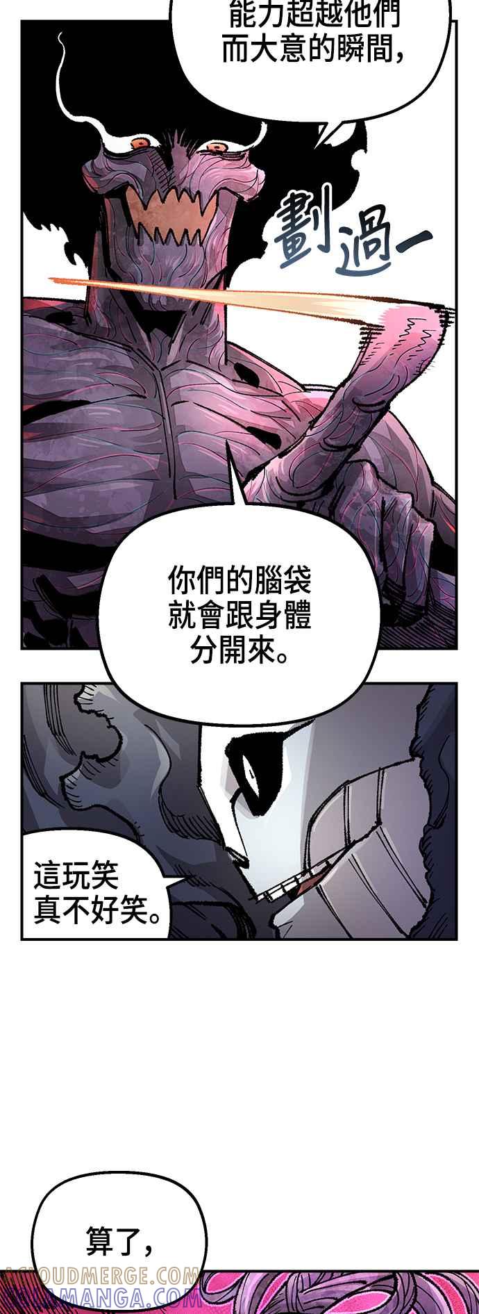 《万年老兵》第二季 第43话 第13页
