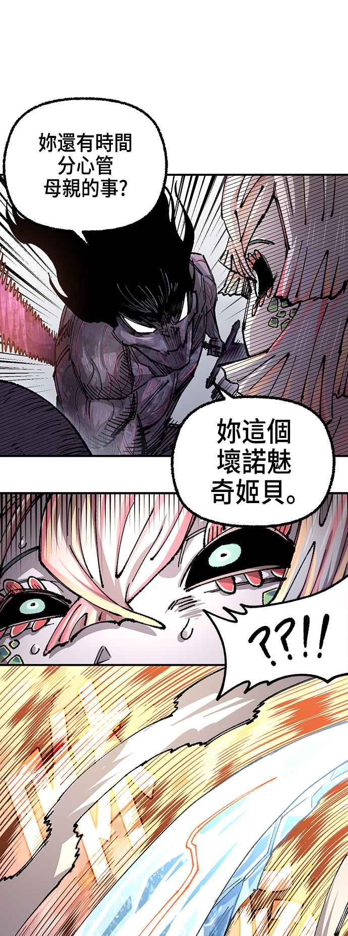 《万年老兵》第二季 第43话 第41页