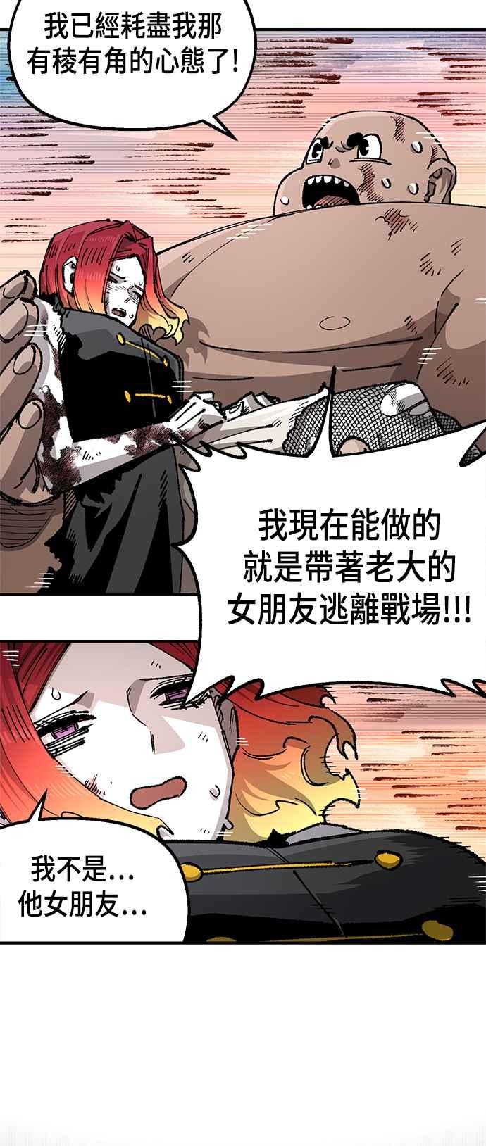 《万年老兵》第二季 第43话 第39页