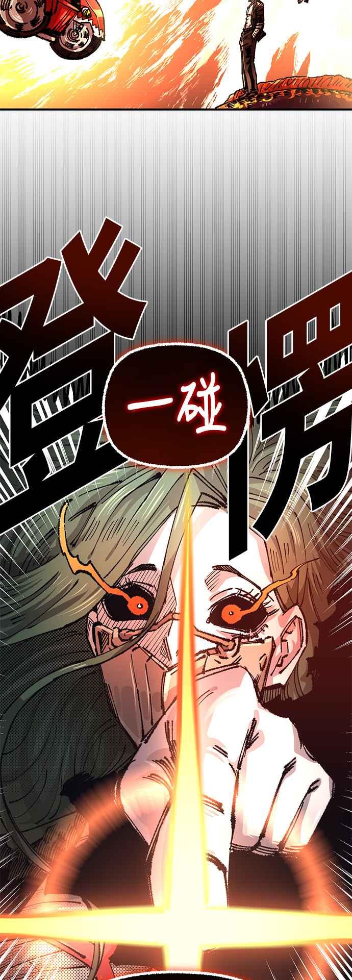 《万年老兵》第二季 第43话 第57页