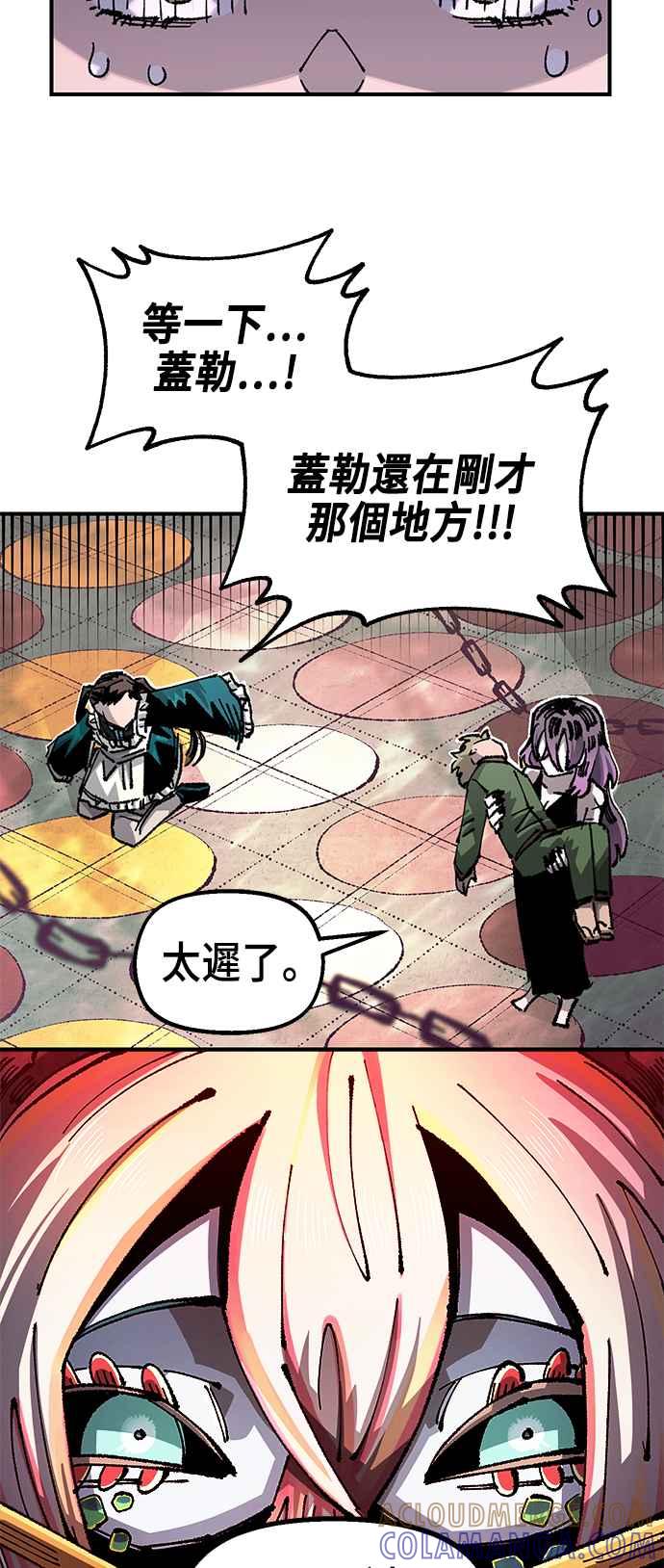 《万年老兵》第二季 第44话 第4页