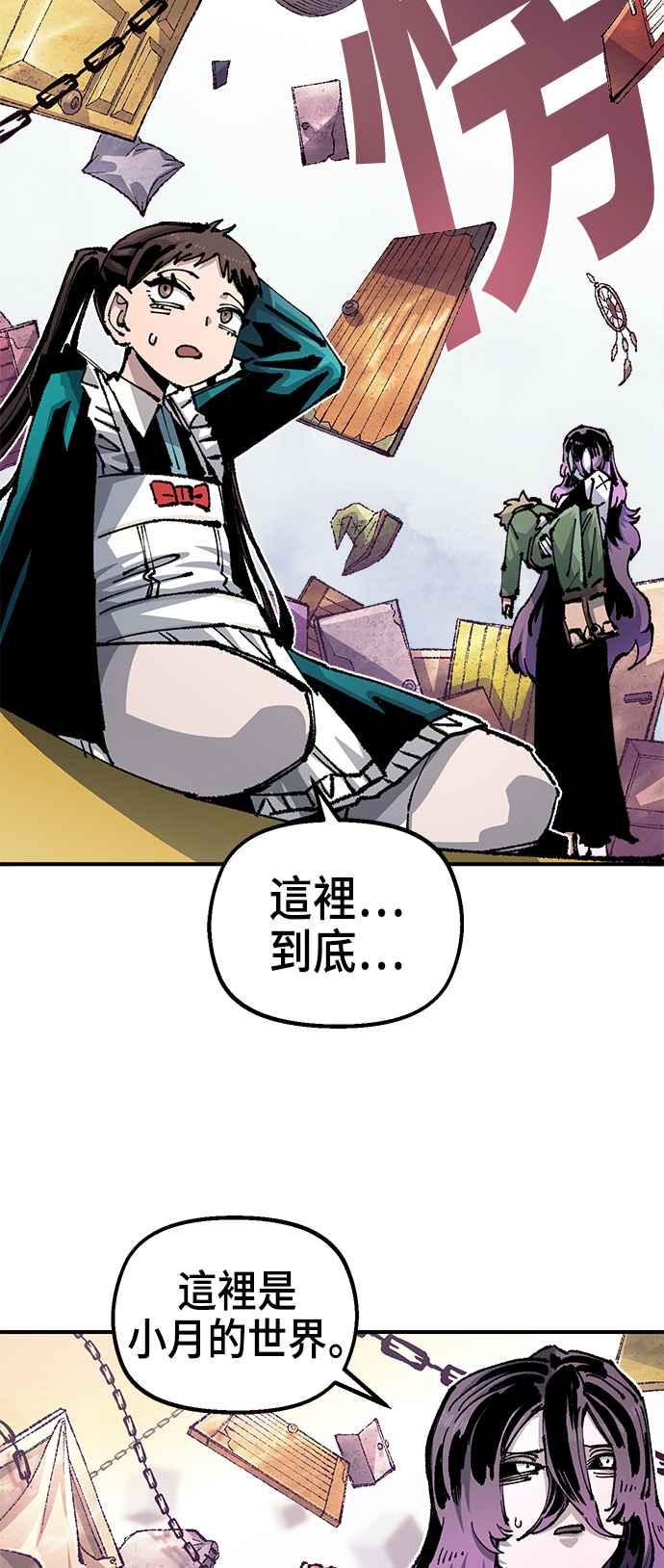 《万年老兵》第二季 第44话 第2页