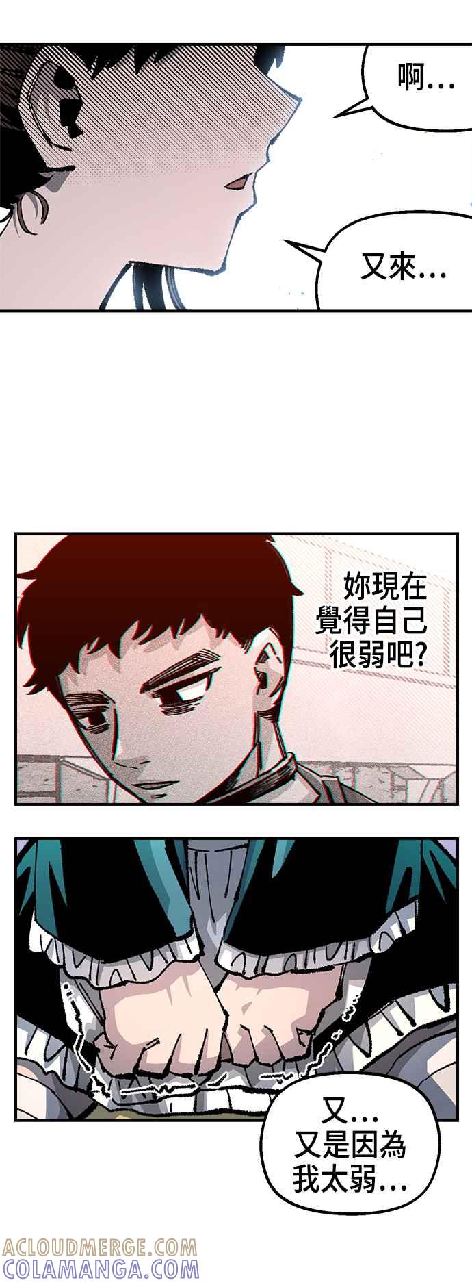 《万年老兵》第二季 第44话 第10页