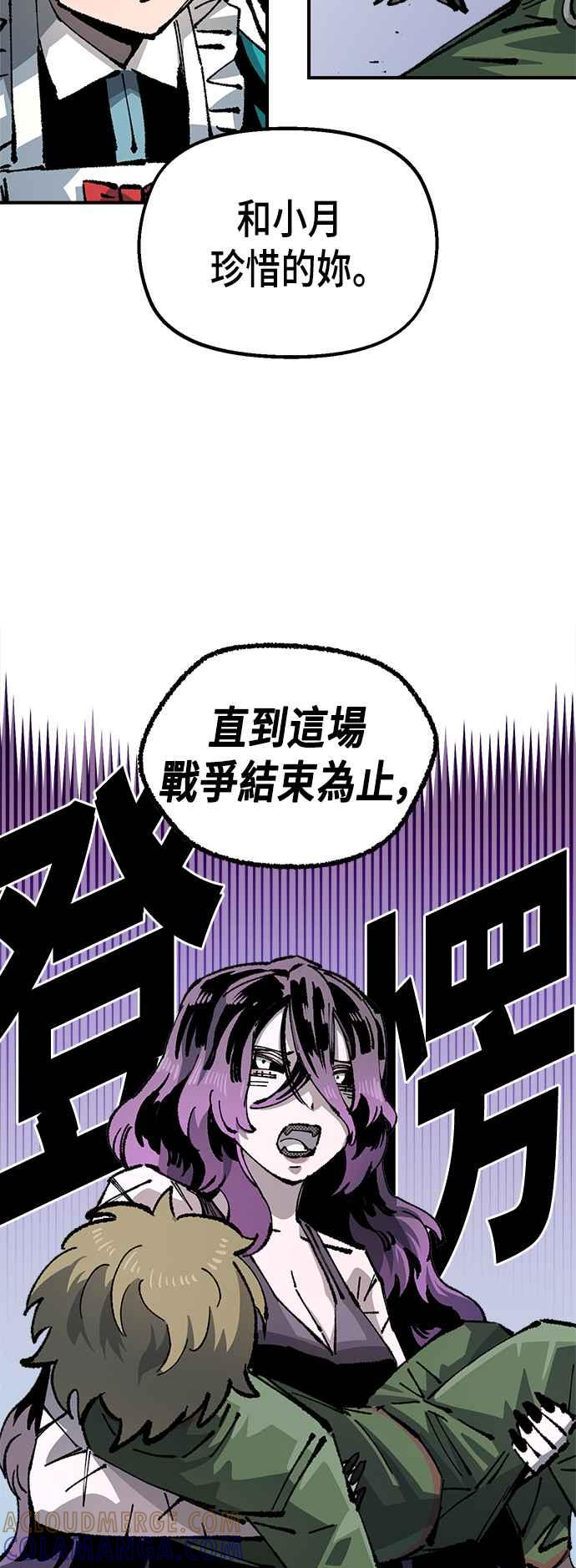 《万年老兵》第二季 第44话 第7页