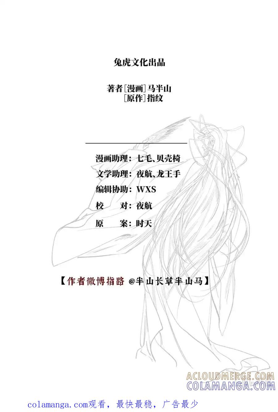 《烈土千瞳》二十四话 联手的提议（上） 第15页