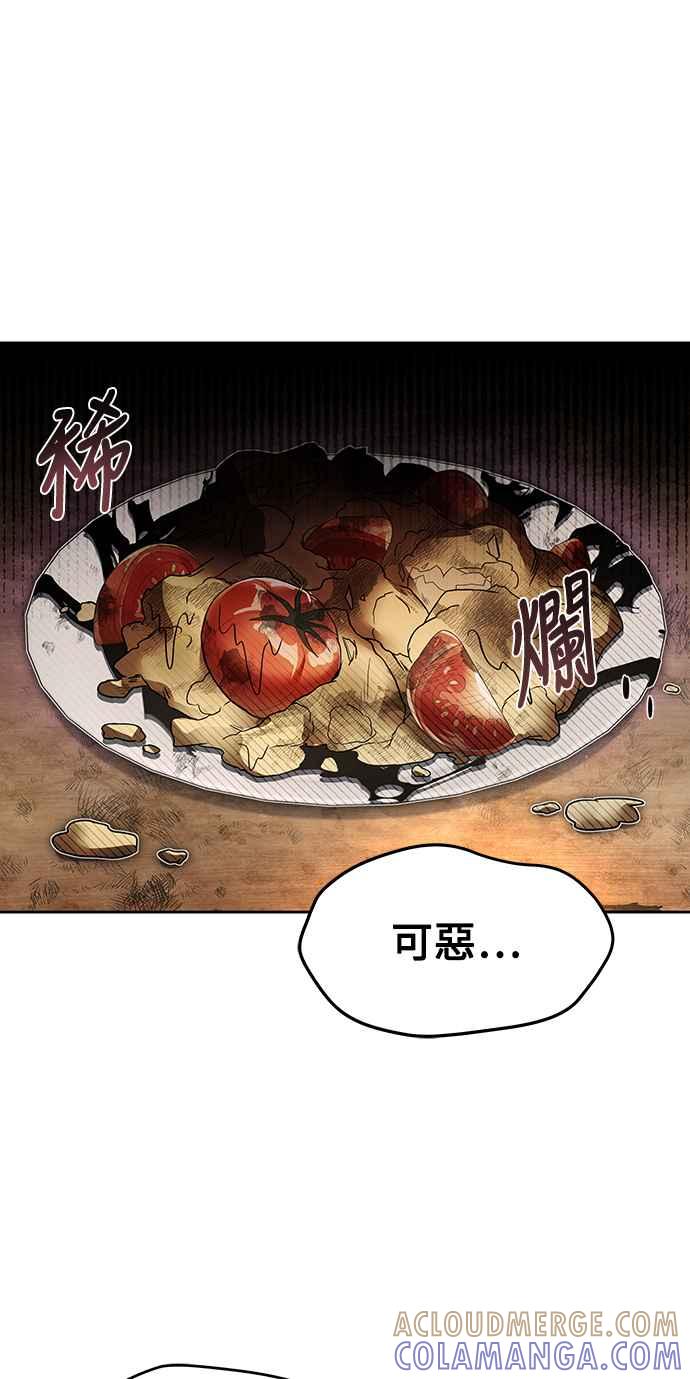 《异世界的美味魔法》第28话 第55页