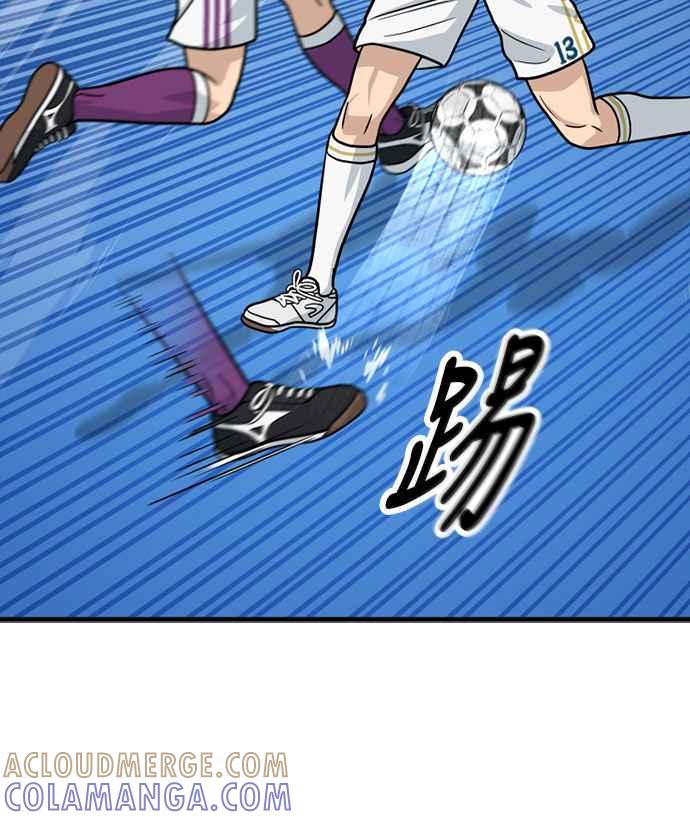 《黄金守门员》第37话 VS FS砂石车(3) 第46页