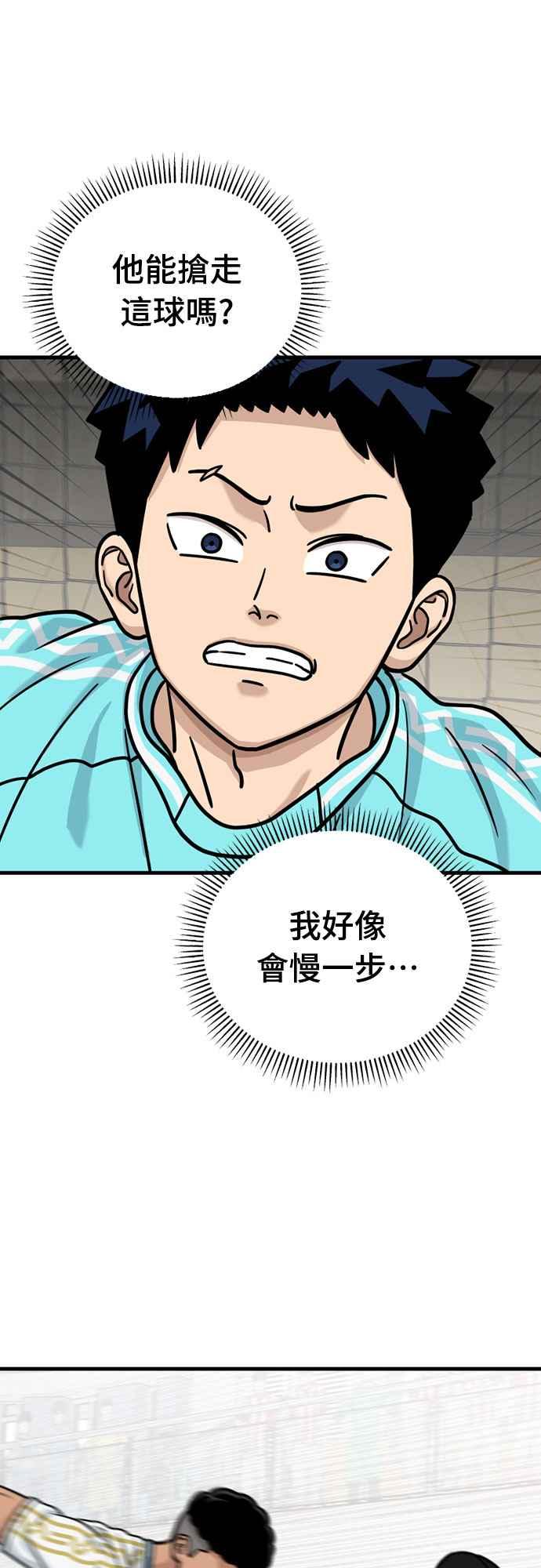《黄金守门员》第37话 VS FS砂石车(3) 第50页