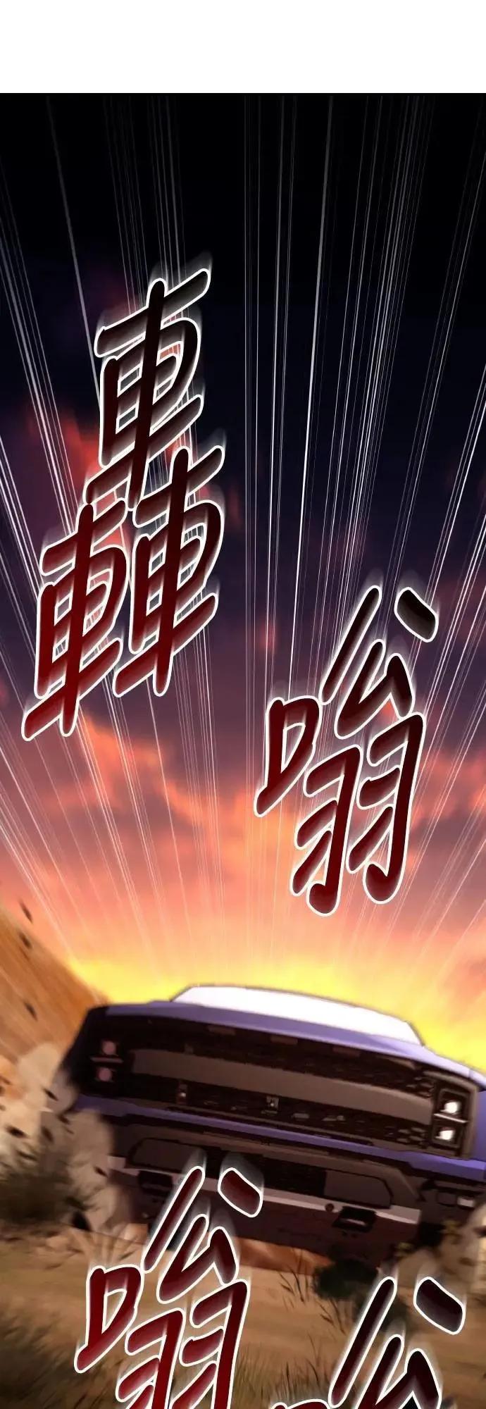 《特性废角金战士》第38话 第30页
