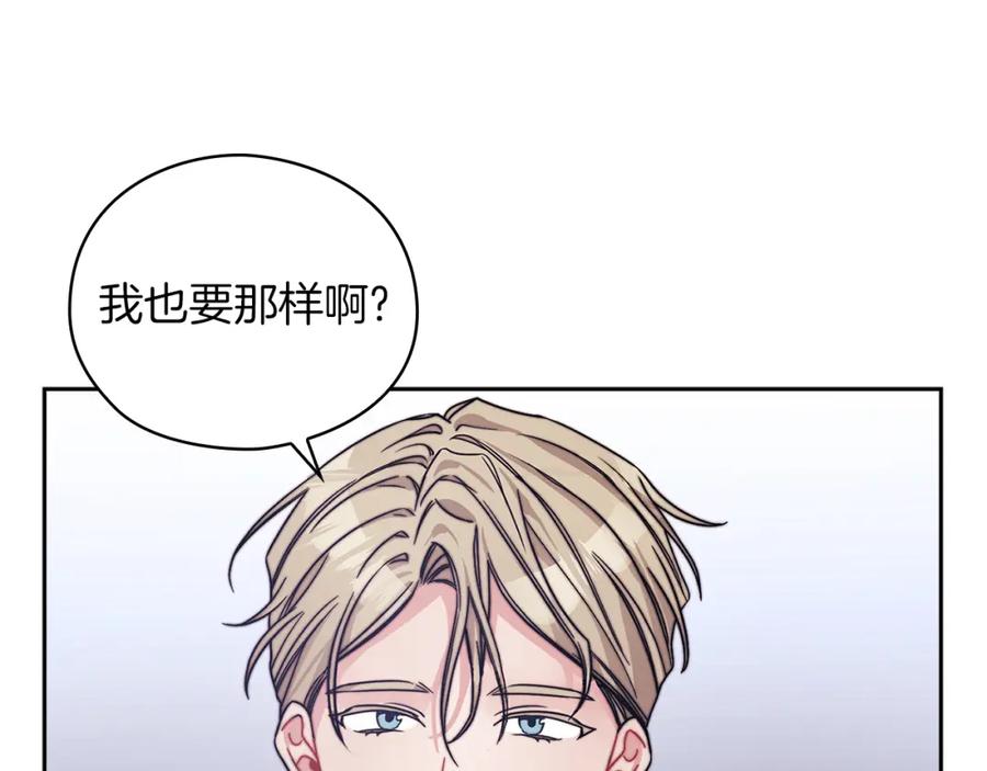 《以使者之名》第38话 混乱 第28页