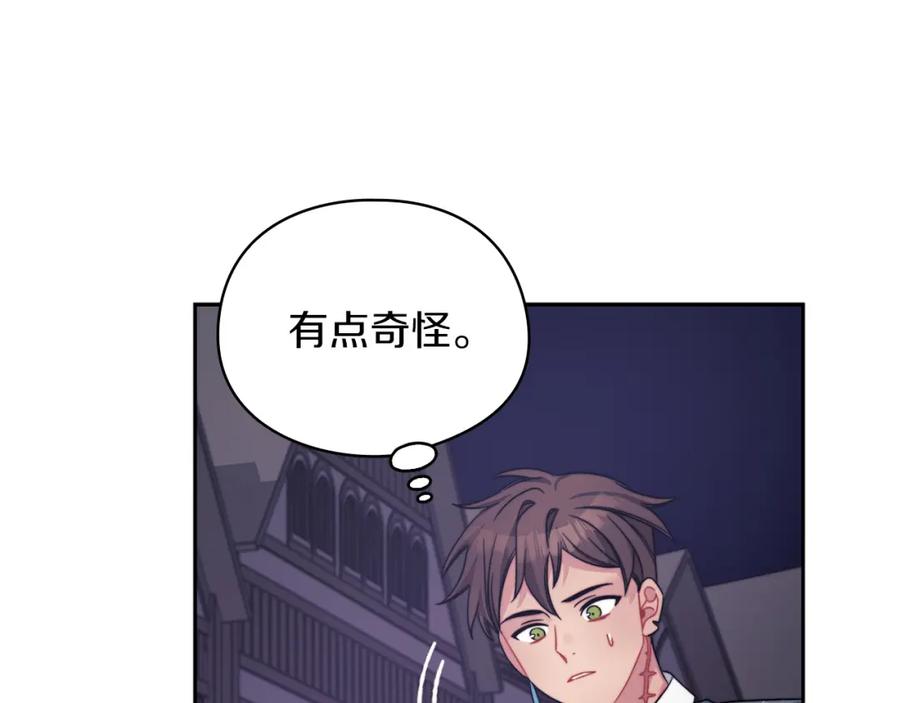 《以使者之名》第38话 混乱 第30页