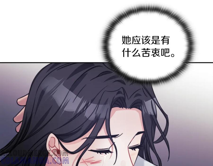 《以使者之名》第38话 混乱 第33页