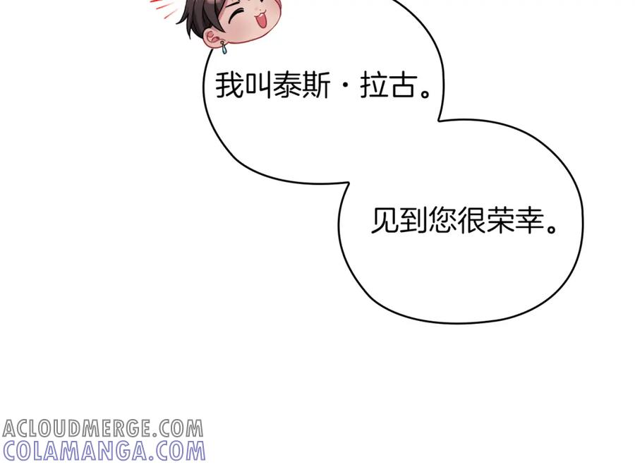 《以使者之名》第38话 混乱 第25页