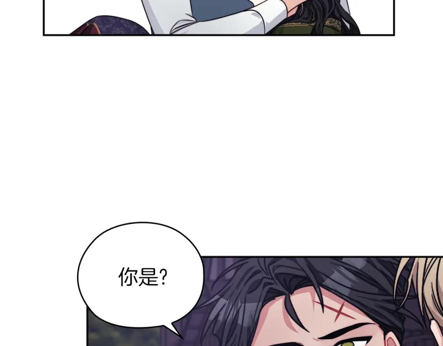 《以使者之名》第38话 混乱 第23页