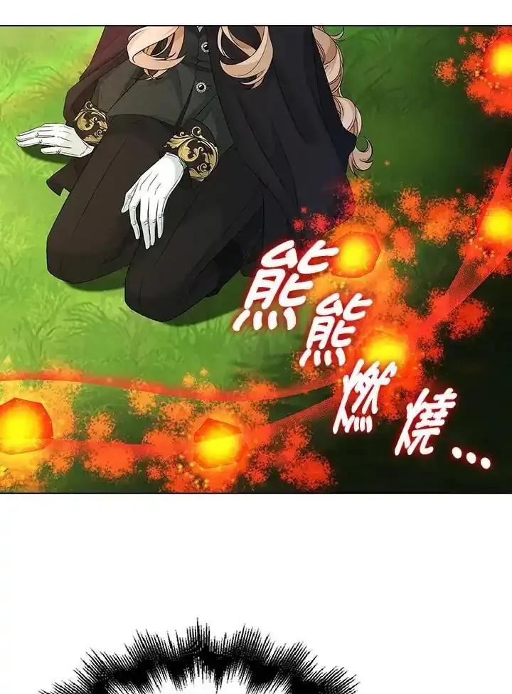 《离开的决心》第50话 第68页