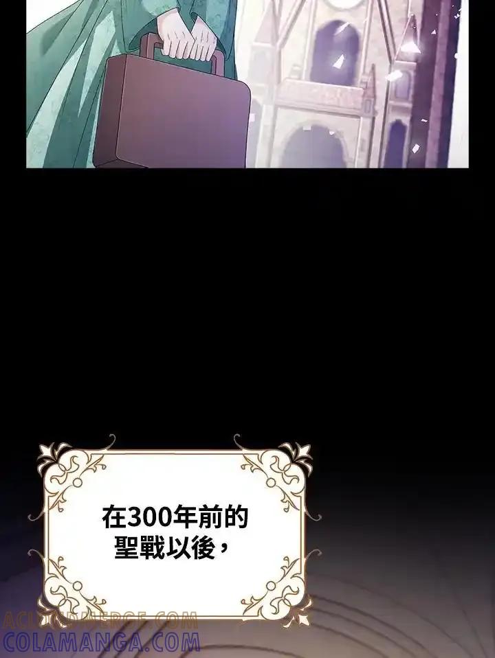 《离开的决心》第50话 第76页