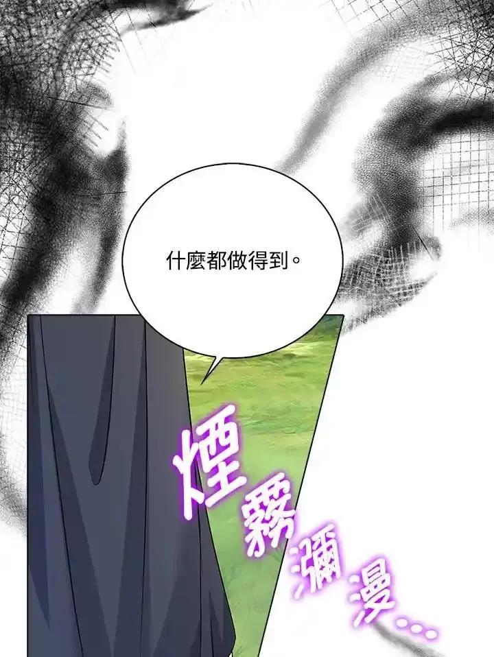 《离开的决心》第50话 第72页