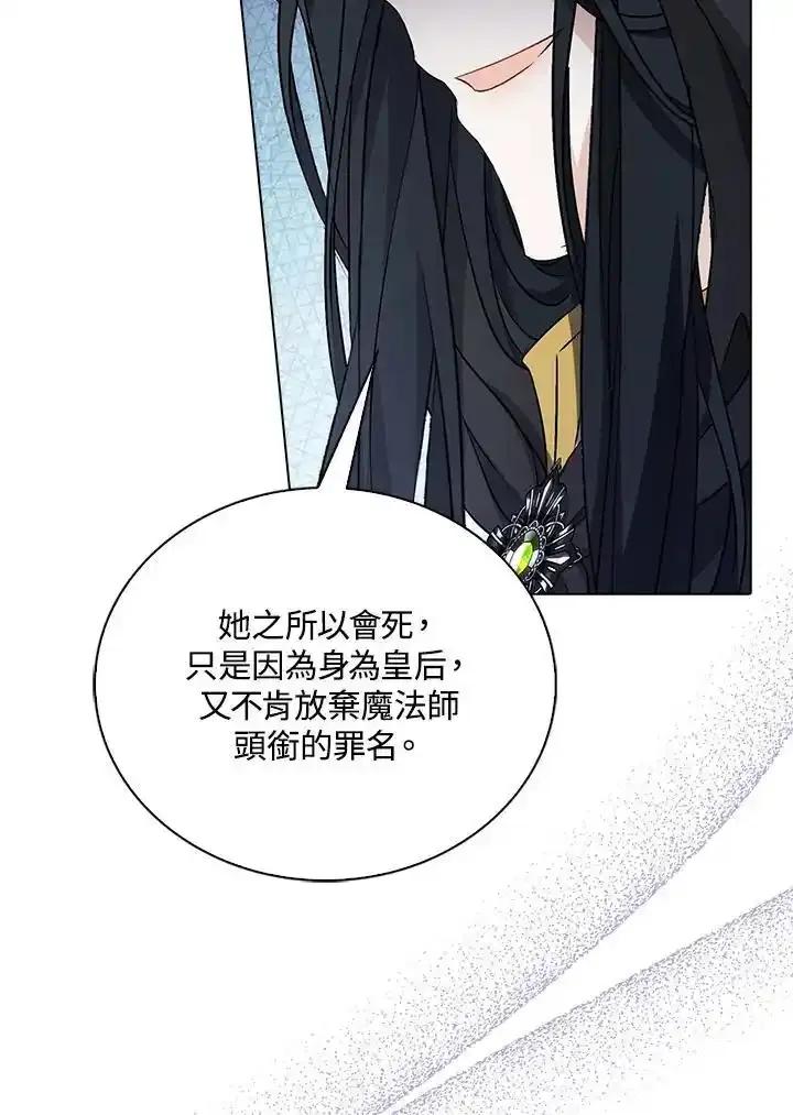 《离开的决心》第50话 第84页