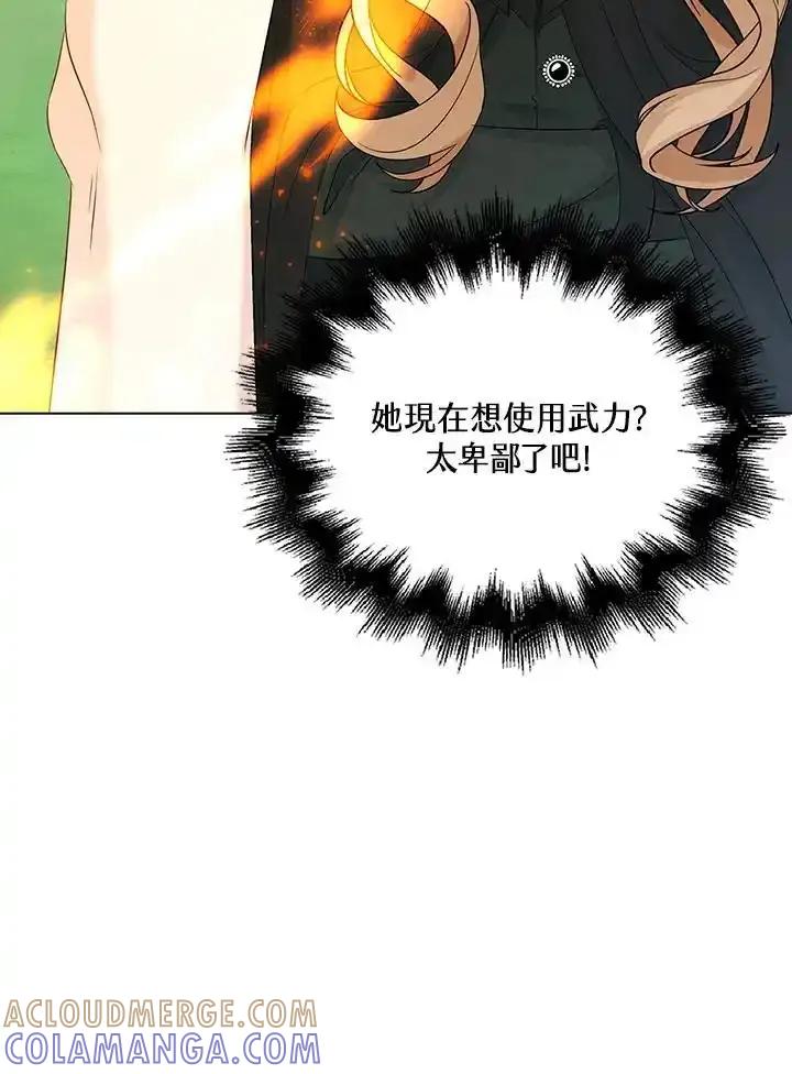《离开的决心》第50话 第67页