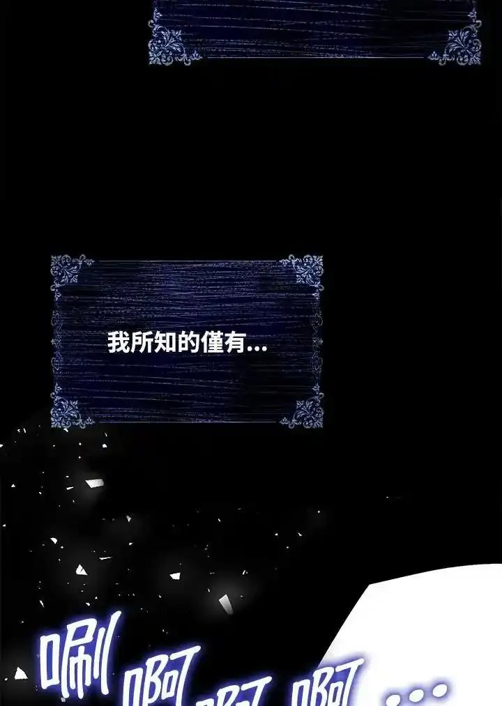 《离开的决心》第50话 第86页