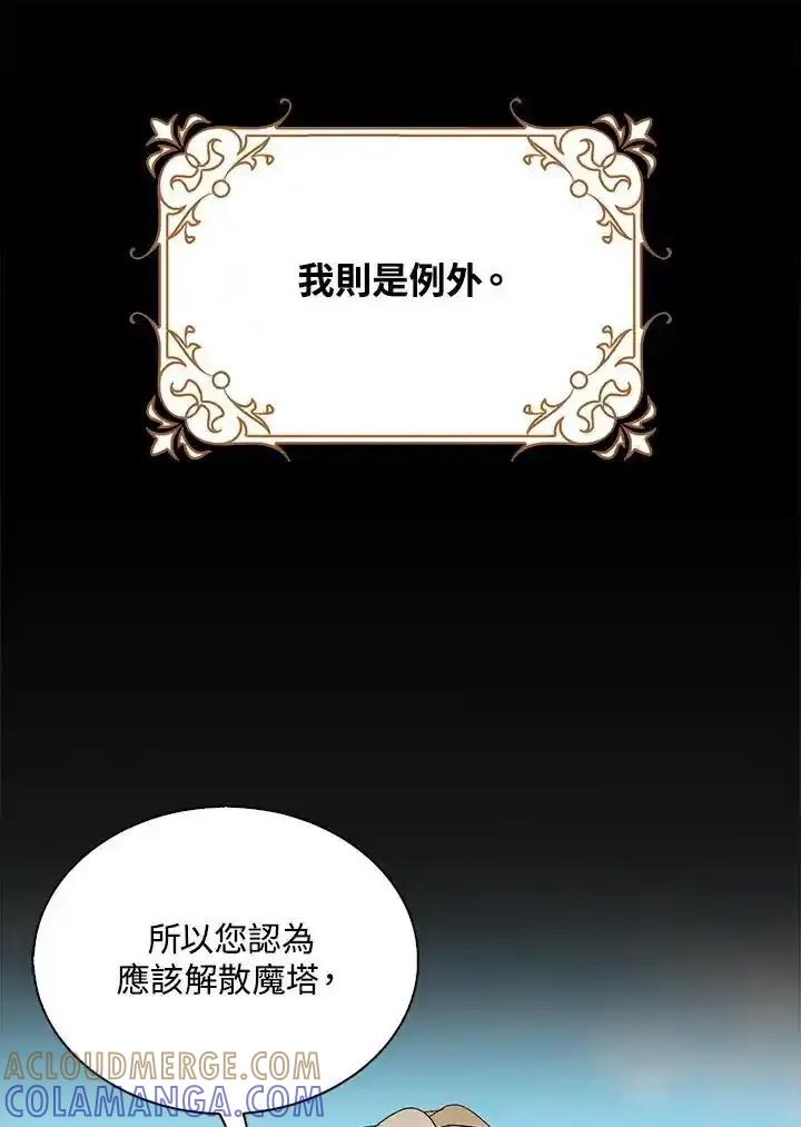 《离开的决心》第50话 第79页