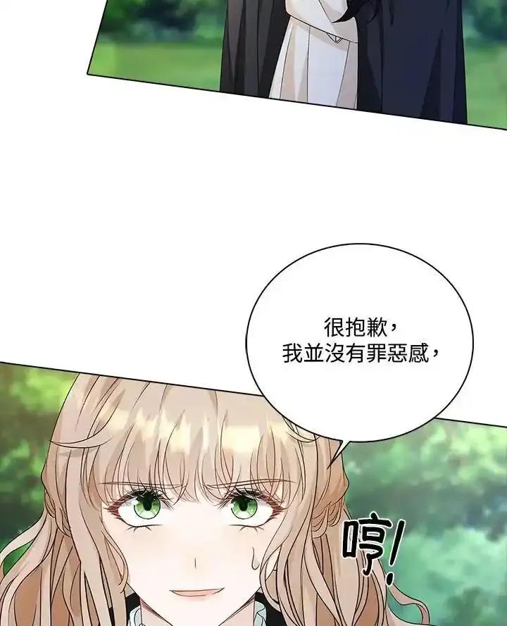 《离开的决心》第50话 第93页