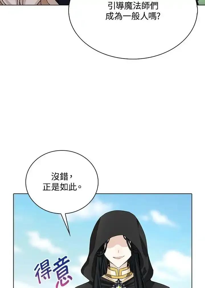 《离开的决心》第50话 第81页